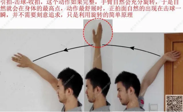 击球后手臂为何不顺势前送？击球点需在头部正上方